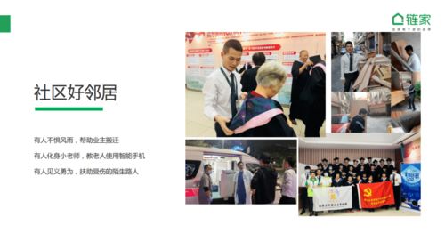 佛山链家服务品质全面升级 打造文化经纪人服务体系