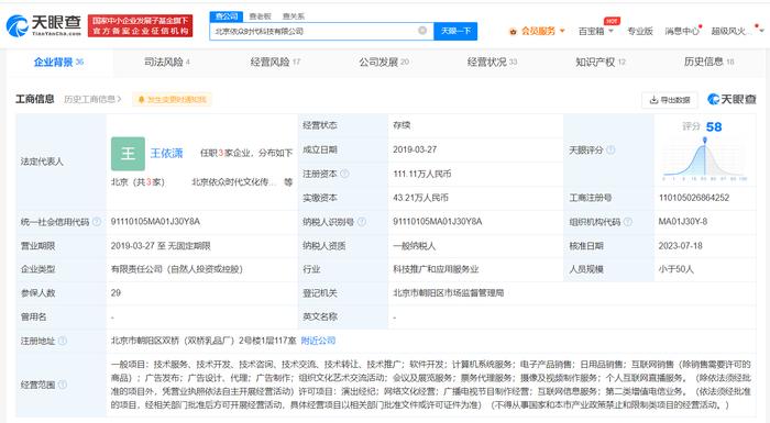 张艺谋XR风暴 当红齐天入股依众时代，文化经纪新格局开启