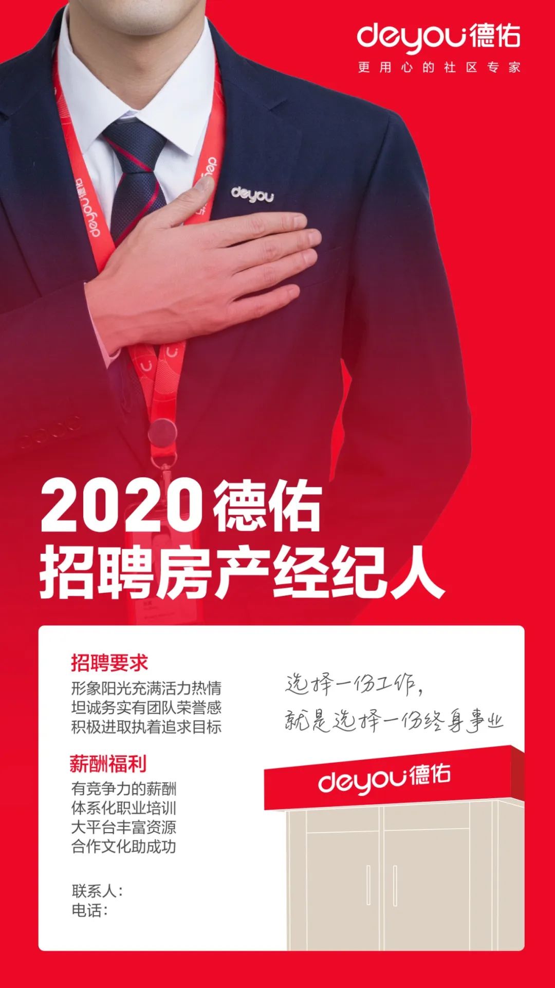 【德佑】比《安家》更专业 我们的房产经纪人日常是这么做的