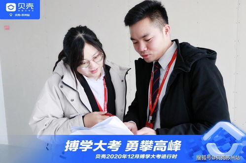 苏州近1.4万名经纪人参加‘搏学’百题大考，为消费者提供安心服务体验